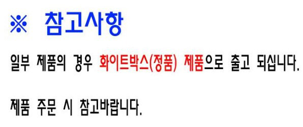 참고사항-1.jpg