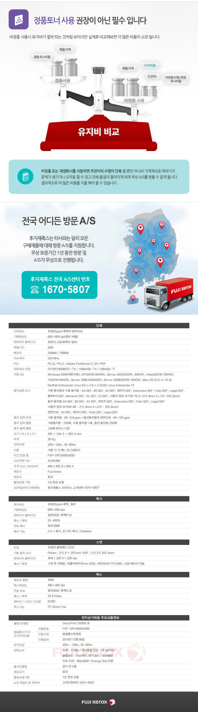 CM305df(2번).jpg