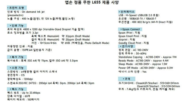 L655 제품사양.jpg