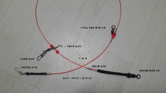 가지바늘 채비 구성도.jpg