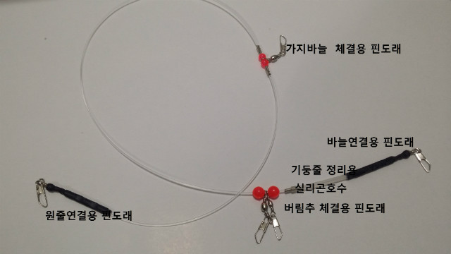 버림추 핀도래 2바늘 채비.jpg