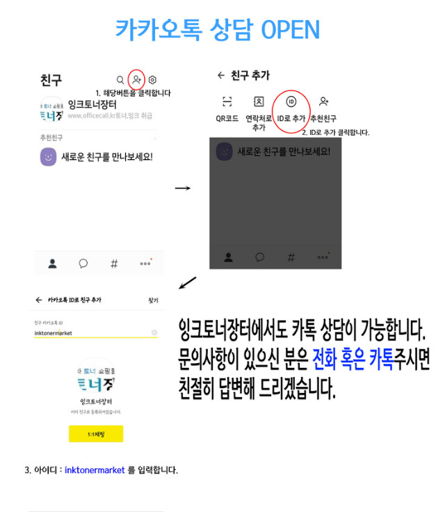 카톡상담공지.jpg
