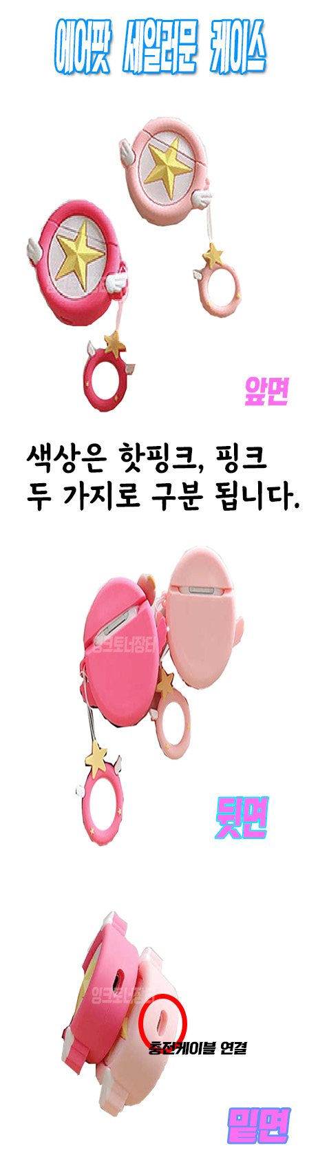 세일러문 설명.jpg
