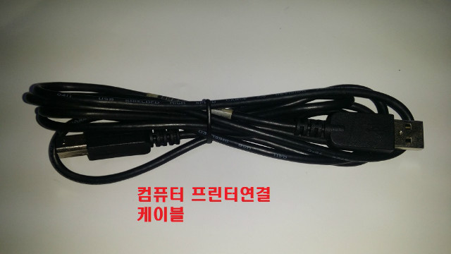 컴퓨터 프린터 연결케이블.jpg