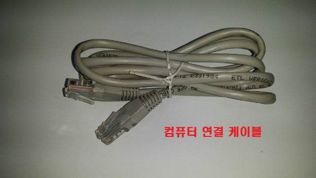 컴퓨터연결 케이블.jpg