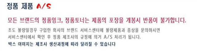 정품as안내.jpg