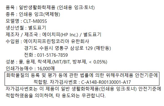 M805S INK 자가검사.jpg