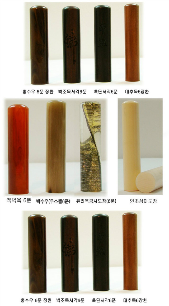 수우도장.jpg