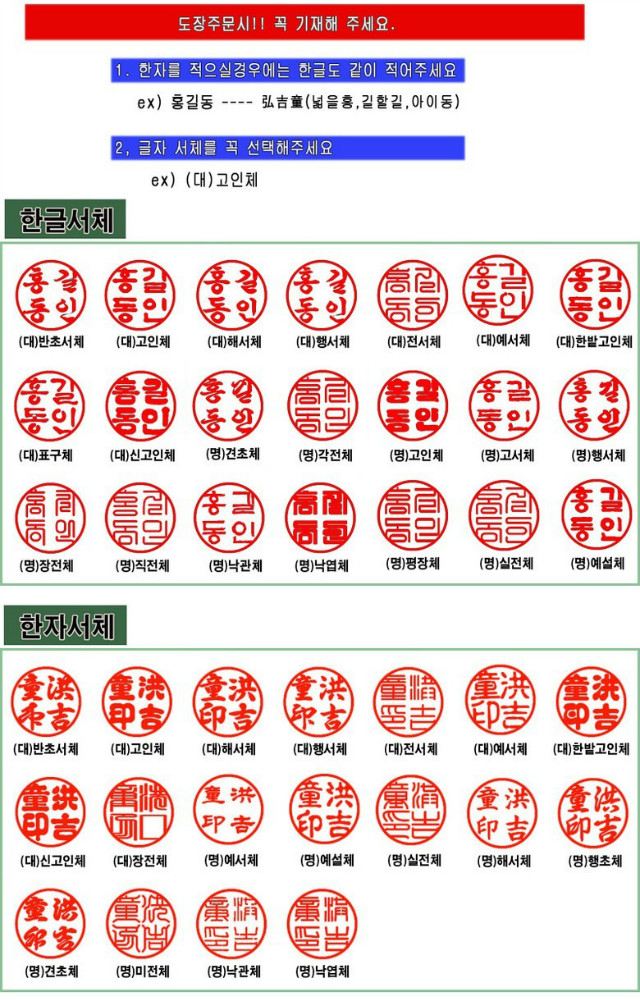 도장서체.jpg