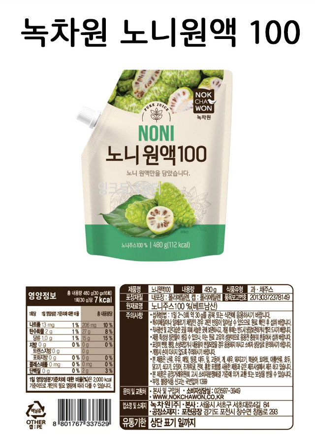 녹차원 노니100.jpg