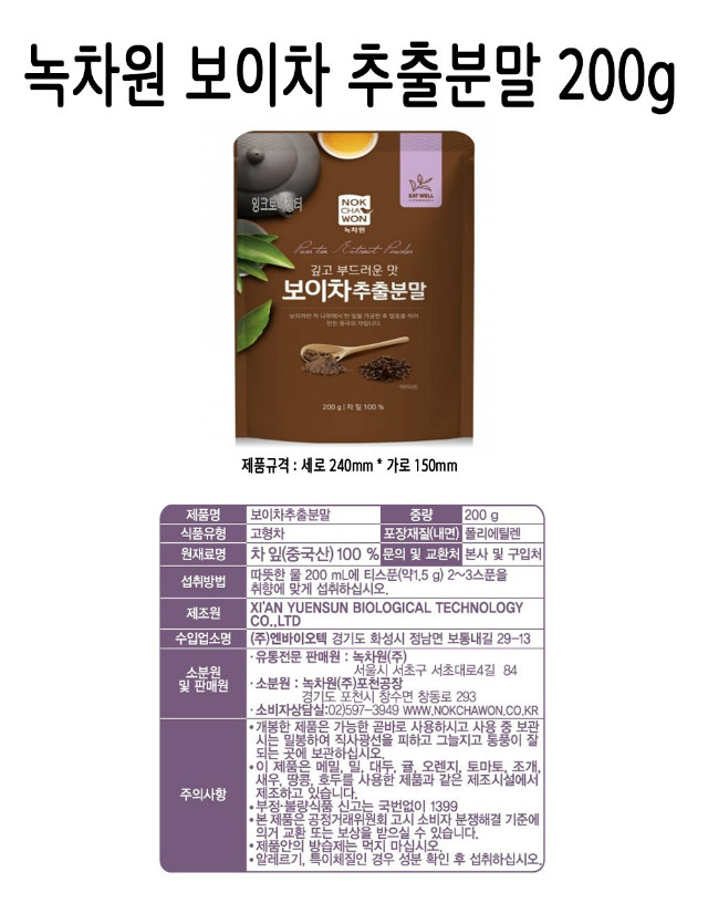 보이차상세정보.jpg