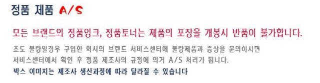 정품as안내.jpg