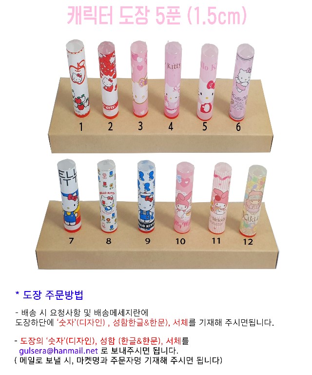캐릭터도장 상세.jpg