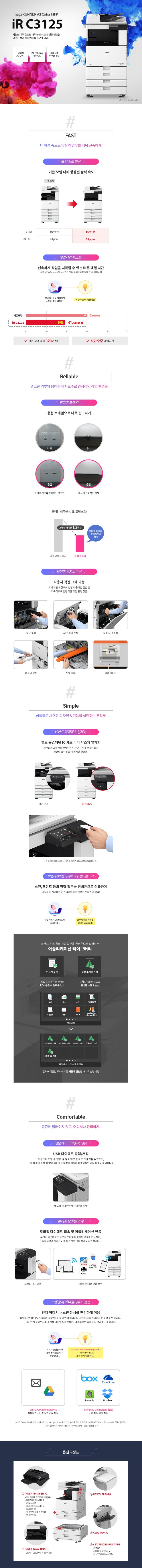 C3125 제품설명.jpg