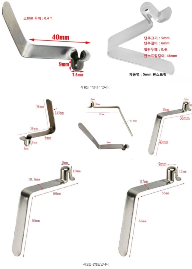 판스프링설명 수정.jpg