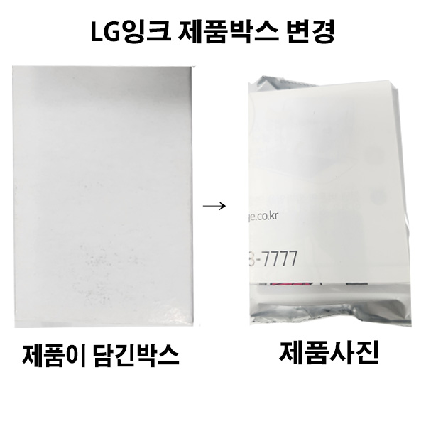 LG잉크.jpg