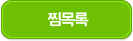 관심물품