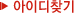 /img/find_icon_titleid.gif