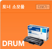 토너 소모품