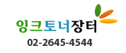 잉크토너장터