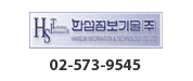 한성정보