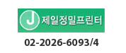 제일정밀