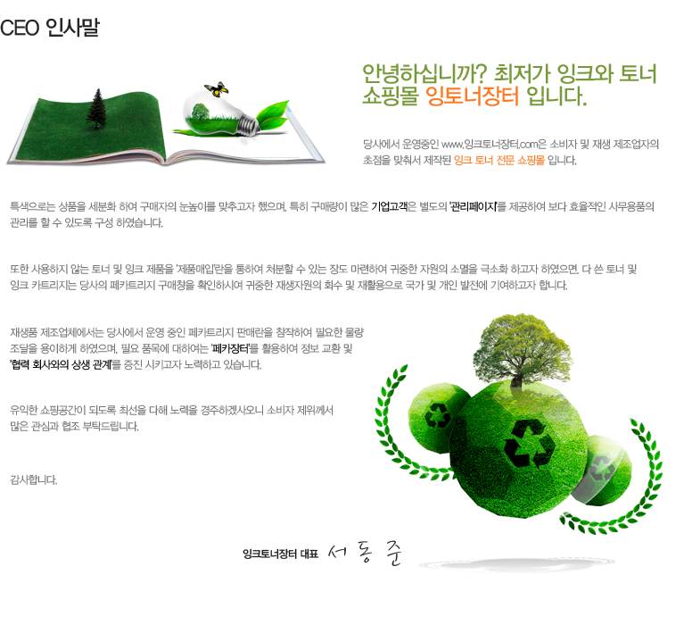 회사개요
